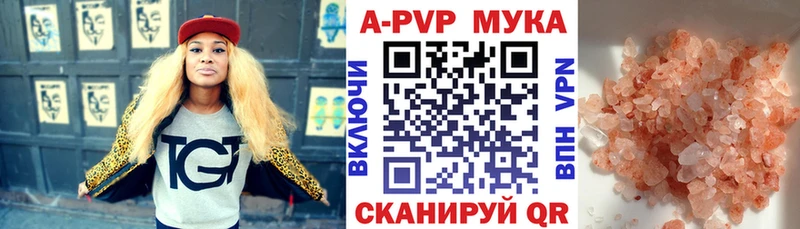 Купить где  Можга  A PVP кристаллы 