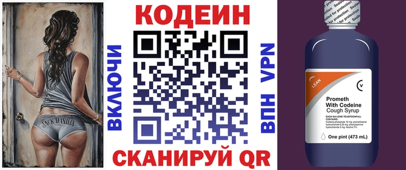 Купить где Можга Кодеин напиток Lean (лин)