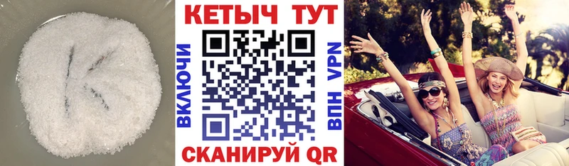 Купить  Можга  Кетамин ketamine 