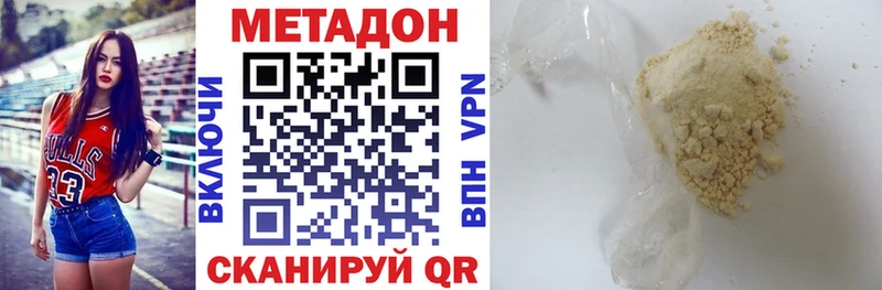 Купить где  Можга  Метадон кристалл 